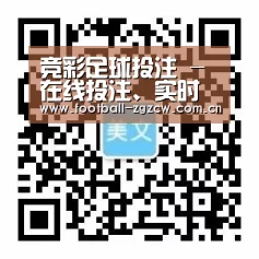 竞彩足球投注 - 在线投注、实时赔率与赛果查询 | 中国竞彩网 - 中国竞彩网